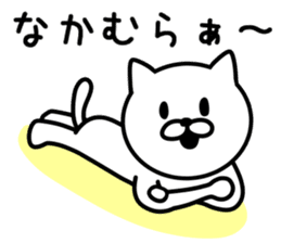 Cat for NAKAMURA sticker #9732682