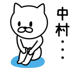 Cat for NAKAMURA sticker #9732683