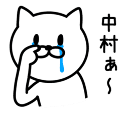 Cat for NAKAMURA sticker #9732684