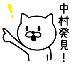 Cat for NAKAMURA sticker #9732686
