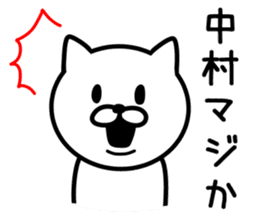 Cat for NAKAMURA sticker #9732687