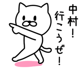Cat for NAKAMURA sticker #9732688