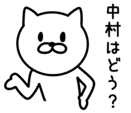 Cat for NAKAMURA sticker #9732690