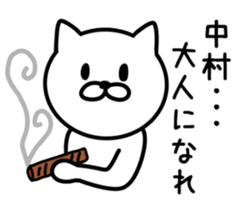 Cat for NAKAMURA sticker #9732691