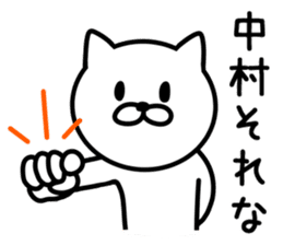 Cat for NAKAMURA sticker #9732692
