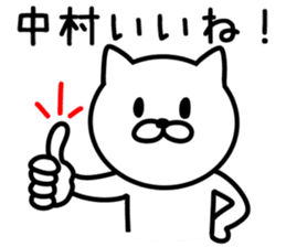 Cat for NAKAMURA sticker #9732693