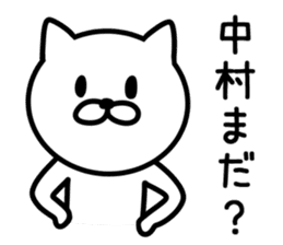 Cat for NAKAMURA sticker #9732694