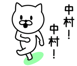 Cat for NAKAMURA sticker #9732695
