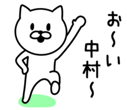 Cat for NAKAMURA sticker #9732696