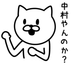 Cat for NAKAMURA sticker #9732697
