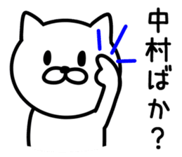 Cat for NAKAMURA sticker #9732699