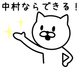 Cat for NAKAMURA sticker #9732701