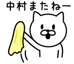 Cat for NAKAMURA sticker #9732702