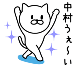 Cat for NAKAMURA sticker #9732704