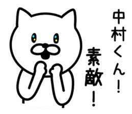 Cat for NAKAMURA sticker #9732705
