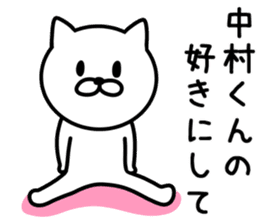 Cat for NAKAMURA sticker #9732706