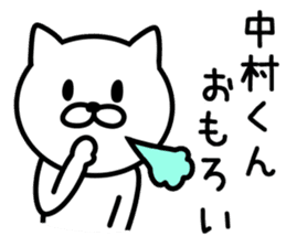 Cat for NAKAMURA sticker #9732707
