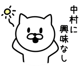 Cat for NAKAMURA sticker #9732708
