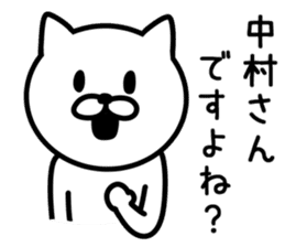 Cat for NAKAMURA sticker #9732709