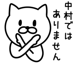 Cat for NAKAMURA sticker #9732710