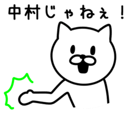 Cat for NAKAMURA sticker #9732711