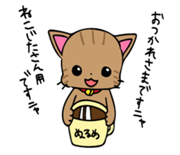 Petit Ribbon Ellie's cats sticker #9733747