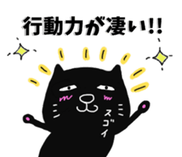 cute black cat to praise sticker #9734512