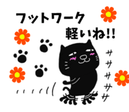 cute black cat to praise sticker #9734513