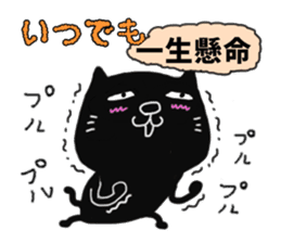 cute black cat to praise sticker #9734514