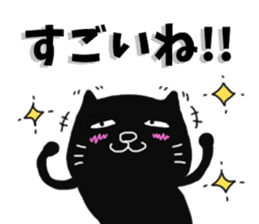 cute black cat to praise sticker #9734515