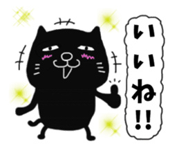 cute black cat to praise sticker #9734516