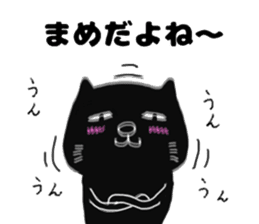 cute black cat to praise sticker #9734517