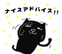 cute black cat to praise sticker #9734518
