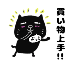 cute black cat to praise sticker #9734524