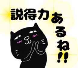 cute black cat to praise sticker #9734526