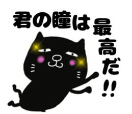 cute black cat to praise sticker #9734527