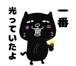 cute black cat to praise sticker #9734528