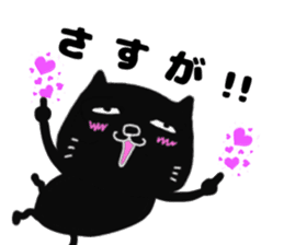 cute black cat to praise sticker #9734530