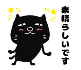 cute black cat to praise sticker #9734532