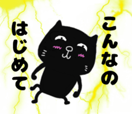 cute black cat to praise sticker #9734535