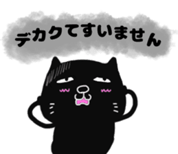 cute black cat to praise sticker #9734539