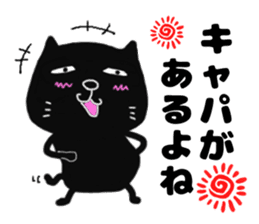 cute black cat to praise sticker #9734541