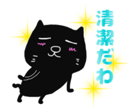 cute black cat to praise sticker #9734545