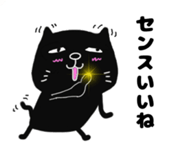 cute black cat to praise sticker #9734546