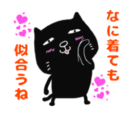 cute black cat to praise sticker #9734547