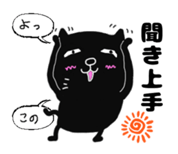 cute black cat to praise sticker #9734548