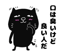 cute black cat to praise sticker #9734550
