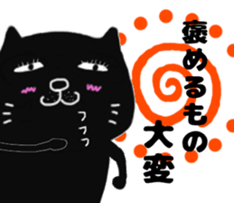 cute black cat to praise sticker #9734551