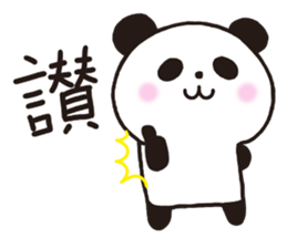 Panda adorable and funny Thaiwanese sticker #9734675