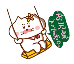 Hanachan karano tegami 3 sticker #9735792